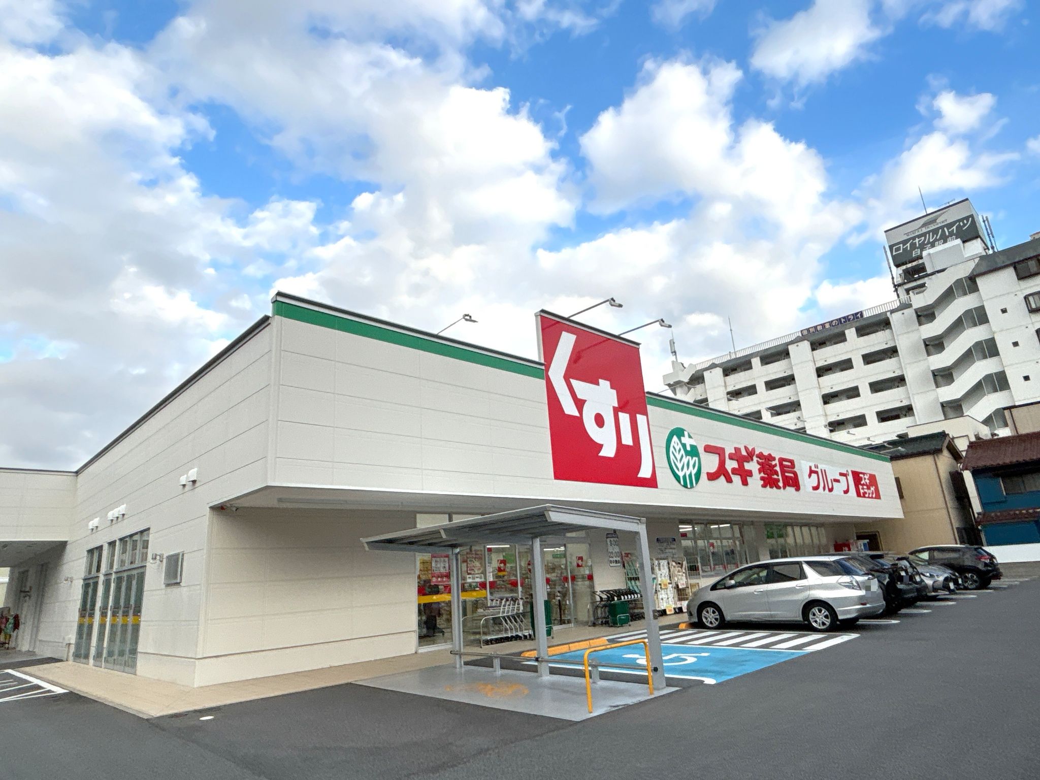 スギ薬局白子駅前店